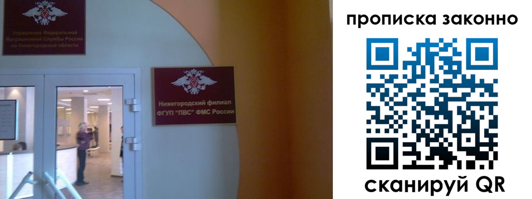 прописка от собственника в Мыски