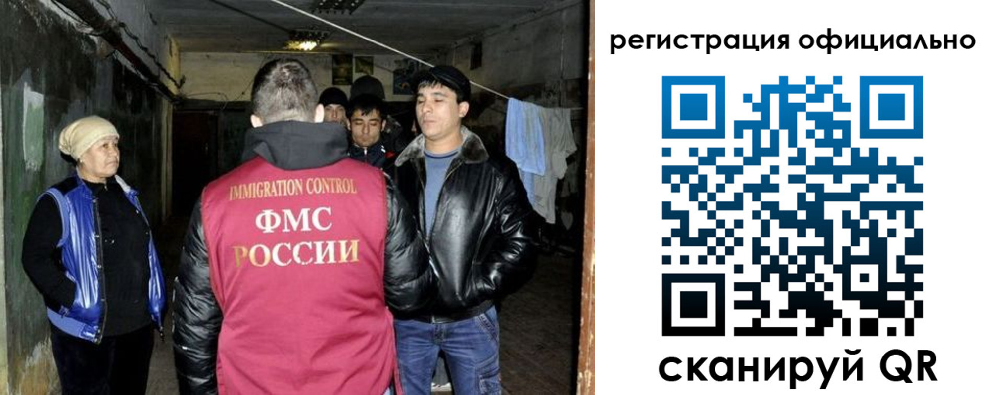 временная регистрация гарантия в Мыски