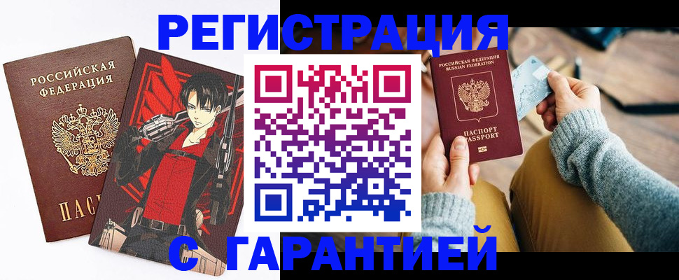 прописка иностранных граждан в Мыски