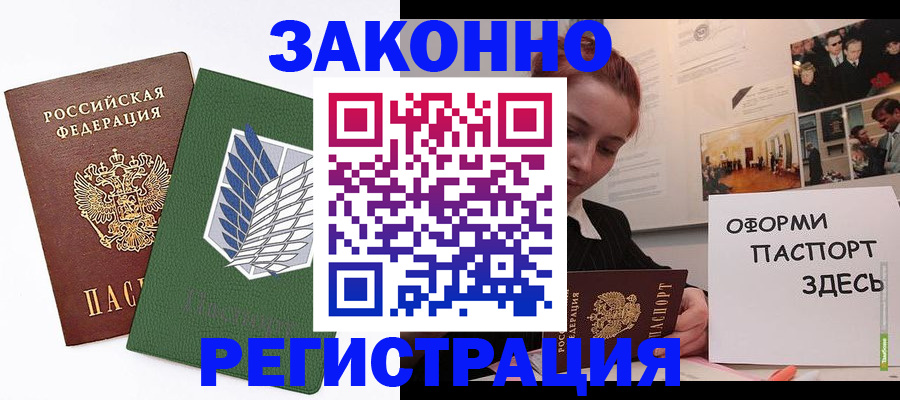 где прописаться в Мыски