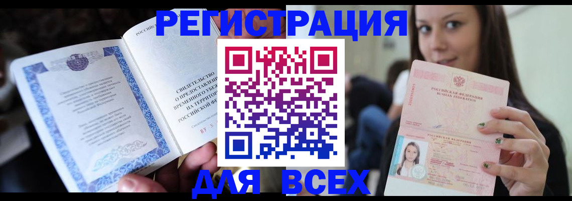 регистрация для дет. сада в Мыски