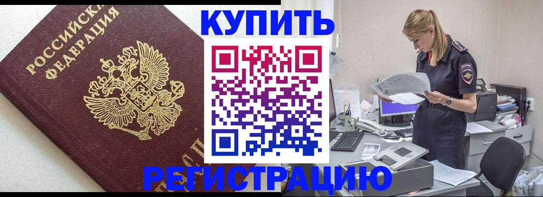 прописка паспорт в Мыски