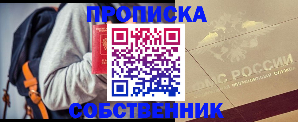временная регистрация госуслуги в Мыски