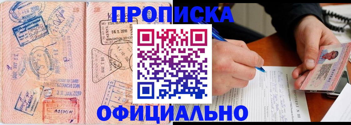 регистрация для дет. сада в Мыски