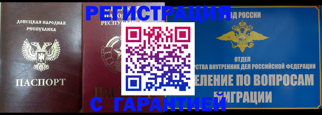 прописка регистрация в Мыски